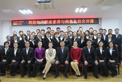 四建地產(chǎn)組織員工職業(yè)素養(yǎng)與商務(wù)禮儀公開課，提升員工服務(wù)意識(shí)和專業(yè)形象